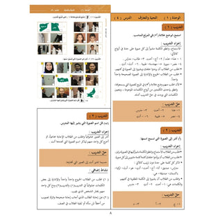 Arabic Between Your Hands - Teacher Book: Level 1