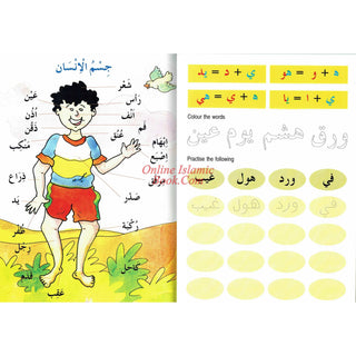 Arabic For Beginners By Mohammad Imran Erfani