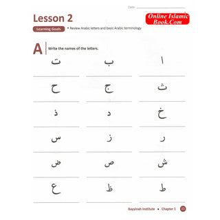 Arabic With Husna - Book 1 By Nouman Ali Khan