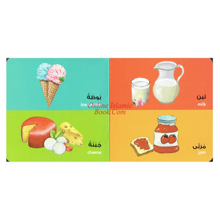 Arabic Words Board Book By Saniyasnain khan