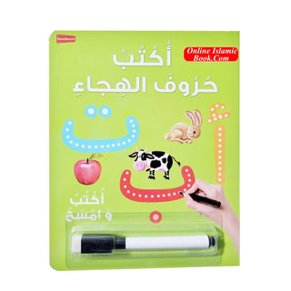 Arabic Writing Board Book - Wipe Clean By Saniyasnain khan