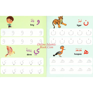 Arabic Writing Board Book - Wipe Clean By Saniyasnain khan