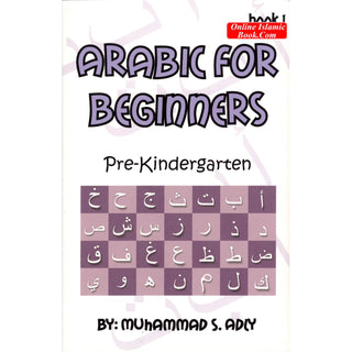 Arabic for Beginners (Book 1 )Pre Kindergarten By Muhammad S. Adly