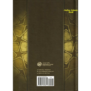 Arousing The Intellects with An Explanation Of Umdatul- Ahkam (Volume 2),ISBN: 9781685647605