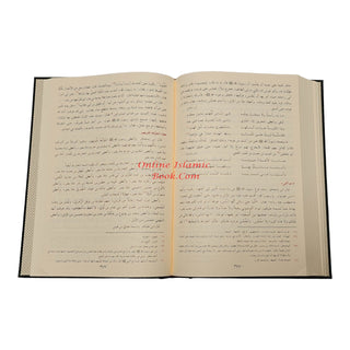 As Seeratul nabwiya (Arabic Language),,السيرة النبوية