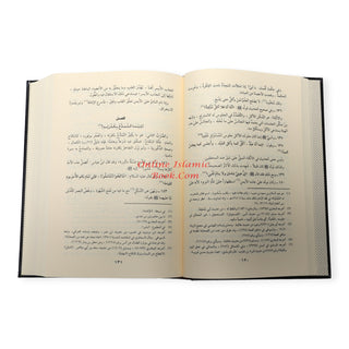 Ash-Shifa bi Tarif Huquq al-Mustafa ,Arabic Language,,