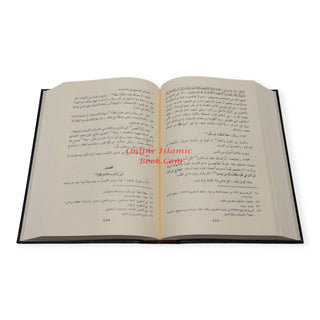 Ash-Shifa bi Tarif Huquq al-Mustafa ,Arabic Language,,