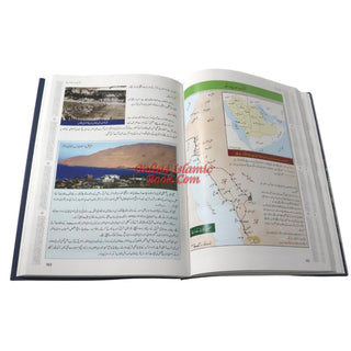 Atlas of Hajj & Umrah: History & Fiqh By Sami Ibn Abdullah Ibn Ahmad Al-Maghlouth (Urdu Language)