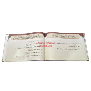 Attajweed Al-Musawar by Dr.Ayman Rushdi Suwayd
ISBN: 9789933909116