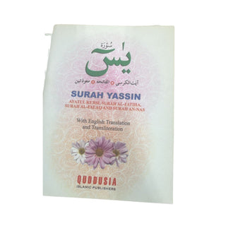 Surah Yassin, Ayatul Kursi, Al-Fatihah, Al-Falaq & An-Nas