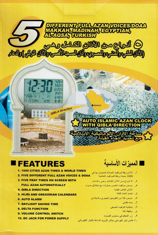 Azan Clock