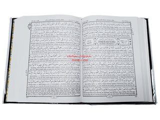 Quran with Bengla Translation -Al Quran Al Kareem in Bengali Language-