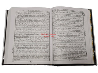 Quran with Bengla Translation -Al Quran Al Kareem in Bengali Language-