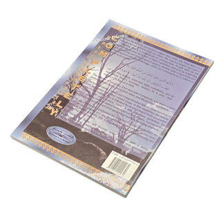 Birth Prevention an Islamic Perspective By Muhammad Al-Jibali
ISBN: 9781891229428