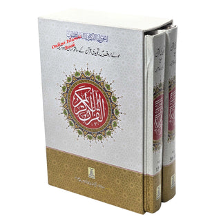 Bold Letters Tajweedi Quran With Easy Urdu Translation,2 vol Set,9 lines