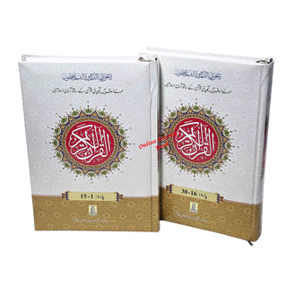 Bold Letters Tajweedi Quran With Easy Urdu Translation,2 vol Set,9 lines