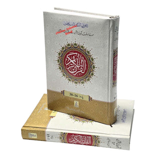 Bold Letters Tajweedi Quran With Easy Urdu Translation,2 vol Set,9 lines