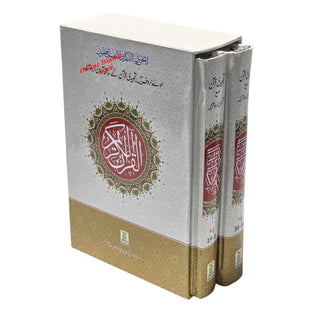 Bold Letters Tajweedi Quran With Easy Urdu Translation,2 vol Set,9 lines