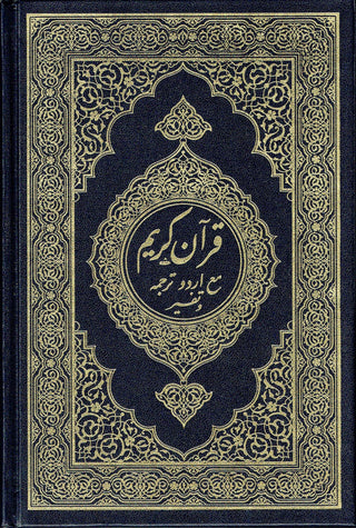 Mushaf Madinah-Al Quran Al-Kareem(Cream Paper-Medium size) Translation of The Meanings of The Noble Quran in The Urdu Language,