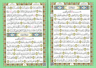 Al-Fatiha Wa Juz Amma,Uthmani Script, Arabic Only