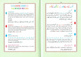 The Holy Quran Colour Coded Tajweed Rules english and arabic and urdu,Flexi cover,ref 123-CC,,Premium Leather Flexi Bound,