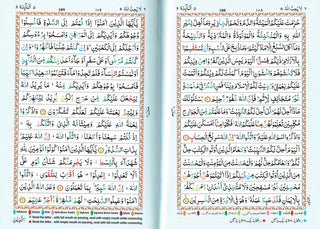 The Holy Quran Colour Coded Tajweed Rules english and arabic and urdu,Flexi cover,ref 123-CC,,Premium Leather Flexi Bound,