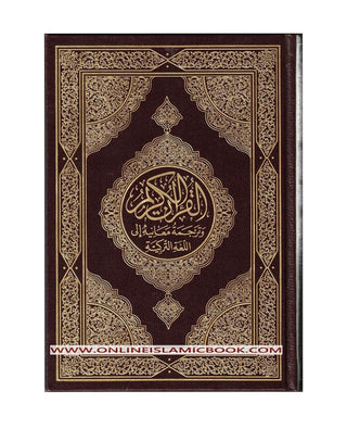 Kuran-i Kerim Ve Turkce Aciklamali,Quran in Turkish Language Arabic and Turkish Mushaf Madinah King Fahad Press,