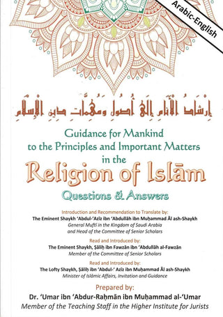 Guidance for Mankind to the Principles and Important Matters in the Religion of Islam Questions & Answers