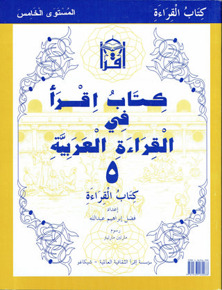 IQRA' Arabic Reader 5 Textbook By Fadel Ibrahim Abdallah,9781563160288,