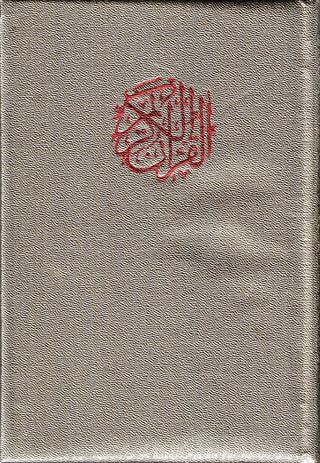 Al Quran Al Kareem Arabic only-Uthmani Script-Large Size,