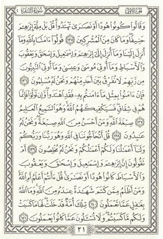 Al Quran Al Kareem Arabic only-Uthmani Script-Large Size,