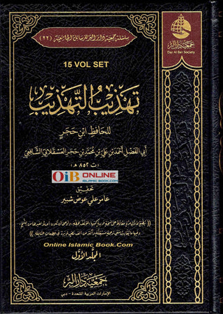 Tehzeeb Ul Tehzeeb by Ibn Hajar al-Asqalani (Arabic Language) 15 Vol Set