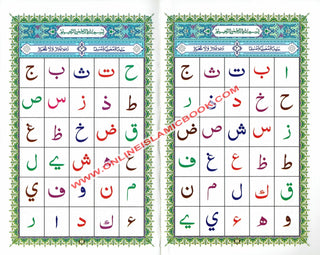 Ahsanul Qawaid  (Including Sixth Kalimah),,