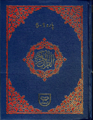 The Holy Quran (Tajwidi) Six Volume Pakistani Urdu Script,Ref 248,