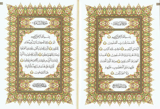 Holy Quran Arabic only, Beirut Quran Extra Large ,Dar Ibn katheer,