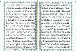 Holy Quran Arabic only, Beirut Quran Extra Large ,Dar Ibn katheer,