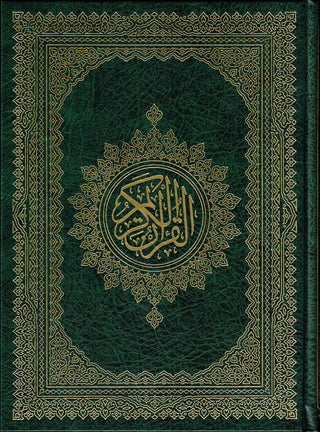 Holy Quran Arabic only, Beirut Quran Extra Large ,Dar Ibn katheer,