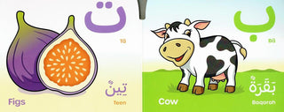 I Love My Arabic Alphabet (With Face Pictures) (Simple Board Book No Sound),