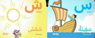 I Love My Arabic Alphabet (With Face Pictures) (Simple Board Book No Sound),