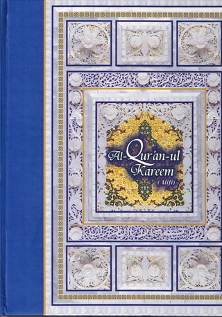 Al-Qur'an-ul-Hakeem (Alifi) (Each line begins with Alif),