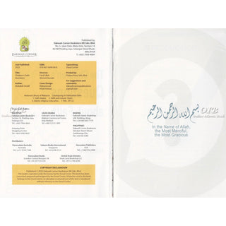 Children’s Faith Questions by Abdullah ArrakfISBN: 9789675699948