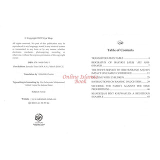 Collection Of Articles On Family By Shaykh Salih 'Ali Shaykh, Shaykh Muhammad 'Ali Farkus, Sahykh 'Ali Yahya al-Haddadi,ISBN: 9781640076815