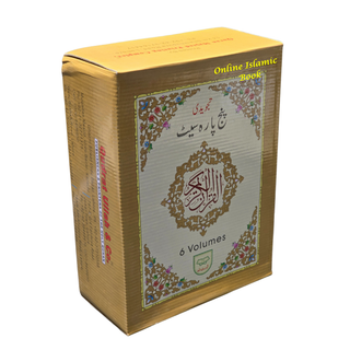 Colour Coded Full Quran in 5 Parts Panj Para Tajweed 9 Lines Ref 248
ISBN: 9789696720270