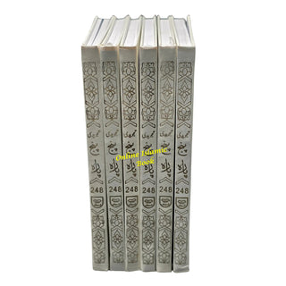 Colour Coded Full Quran in 5 Parts Panj Para Tajweed 9 Lines Ref 248
ISBN: 9789696720270