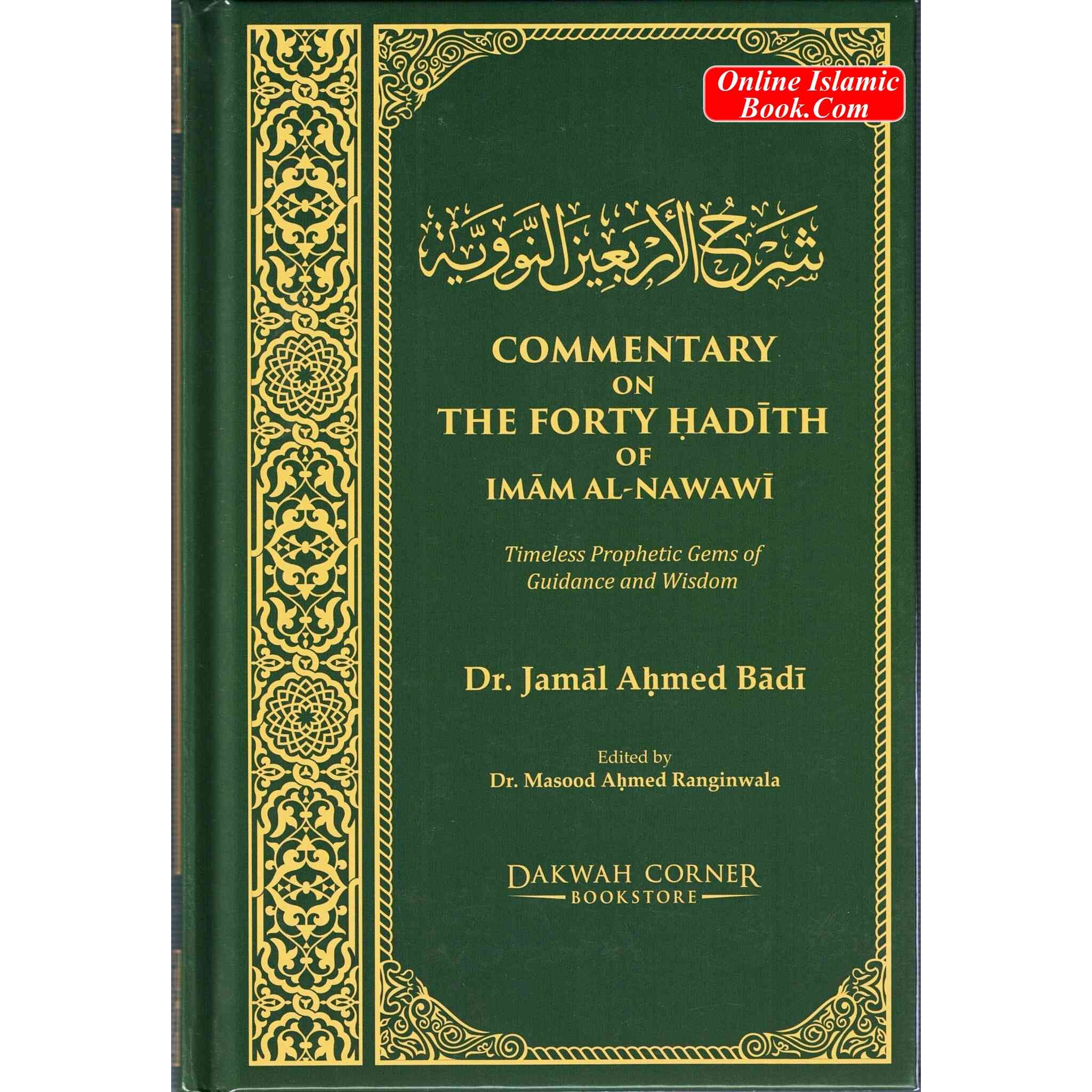 Hadith Commentary Commentary on the Forty Hadith of Imam Al-Nawawi – Online Islamic Book