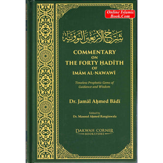 Commentary on the Forty Ḥadith of Imam Al-Nawawi