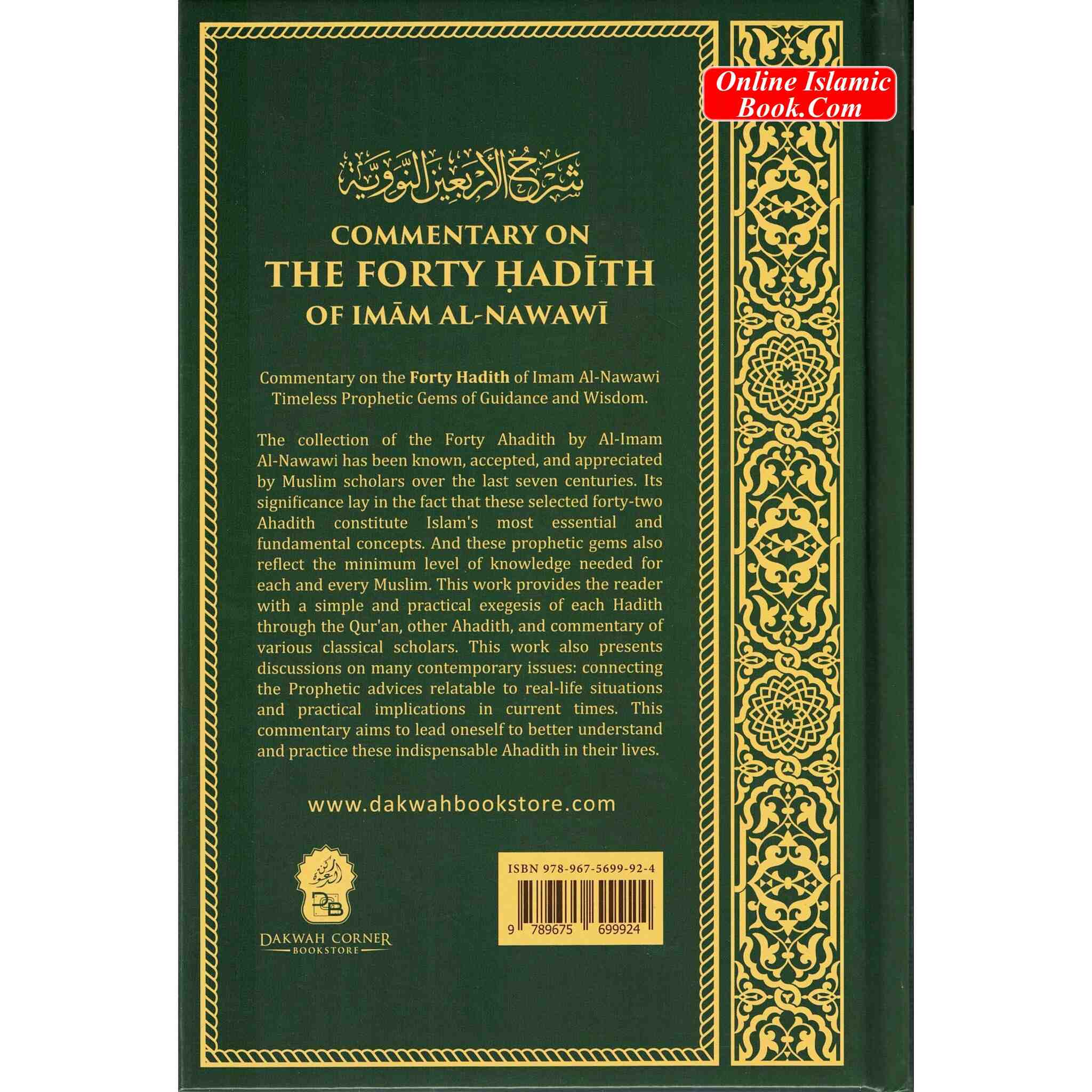 Hadith Commentary Commentary on the Forty Hadith of Imam Al-Nawawi – Online Islamic Book