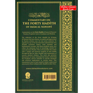 Commentary on the Forty Ḥadith of Imam Al-Nawawi