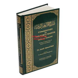 Commentary on the Forty Ḥadith of Imam Al-Nawawi