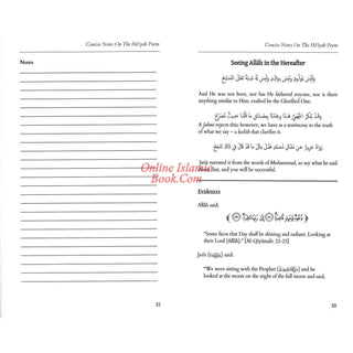 Concise Notes on the Ha'iyah Poem - Study Guide & Workbook By Imam Ibn Abu Dawud Al Sijistani